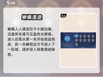 《沙石镇时光》蜥蜴人遗迹惊现！🦖截图3