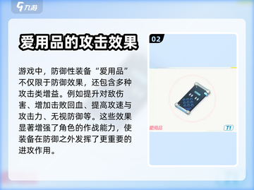蔚蓝档案🔥爱用品大揭秘！游戏党必看🎁截图3