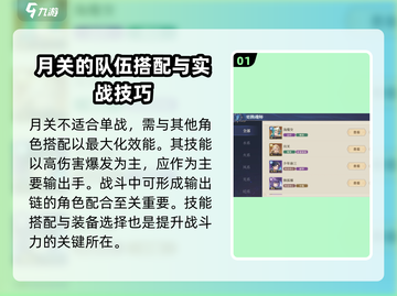 斗罗大陆逆转时空月关🔥强度分析来了！必看👇截图2