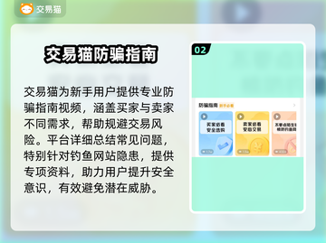 和平精英账号交易渠道大曝光！🔥安全可靠⚡截图3