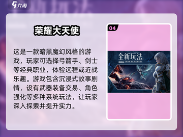 🔥2025必玩欧美魔幻手游合集✨经典不容错过！截图5
