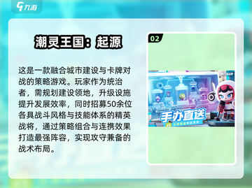 🎮盛天网络2025新游曝光！这波下载别错过！🔥截图3