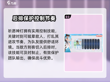 龙魂旅人✨祈愿神灯超全介绍来啦！截图4