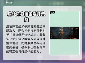 金铲铲之战🔥神龙烈焰阵容搭配秘籍🎉截图3