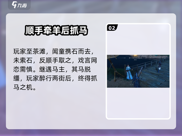 燕云十六声🔥开封主线任务完成技巧✨截图3