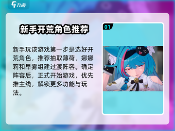 异环新手必看💥玩转游戏超简单！🎮截图2