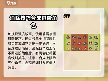 葫芦娃大作战🔥斜角交换技能效果详解来了！截图3