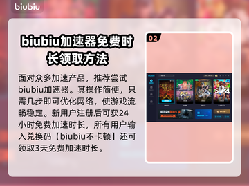 《恶意不息》加速神器🔥玩转游戏必备！截图3