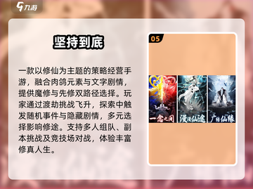 🔥2025最火修仙手游TOP榜✨截图6