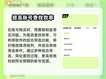 三国谋定天下🔥账号交易渠道大曝光！💡截图4