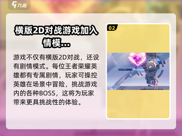 星之破晓🔥超好玩！游戏体验爆赞💥截图3