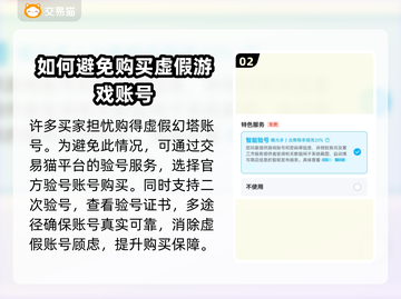 幻塔账号在哪买？🔥交易平台推荐来啦！截图3