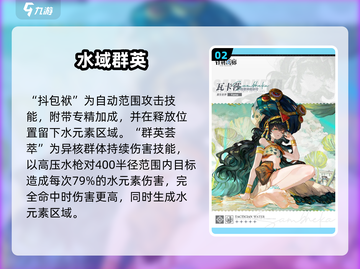 白荆回廊T0角色曝光🔥截图3