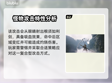 黑神话悟空🔥眼看喜强？游戏党必看！截图3