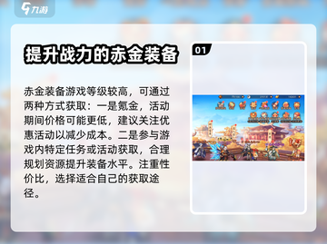 少年西游记🔥赤金时装获取途径大曝光！截图2