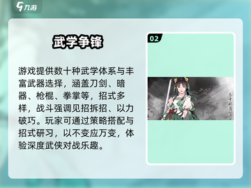 墨剑江湖🔥武侠迷必玩！⚔截图3