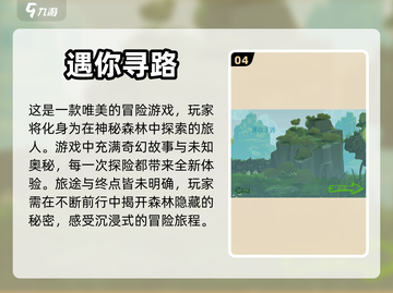 2023必玩！🔥画面唯美的手游排行榜✨截图5