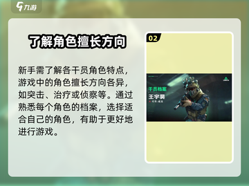 三角洲行动🔥新手必看！快速上手教程🎉截图3