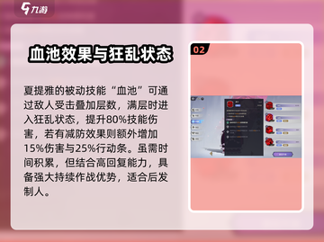 纳萨力克之王：夏提雅技能强度大起底🔥截图3