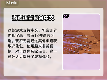 家园3设置中文方法🌟游戏党必看！🎮截图2