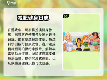 🔥2025超火的锻炼肌肉游戏推荐💥截图3