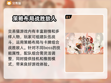 🔥我自为道：游戏号交易平台推荐🎉截图2