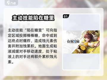 白荆回廊：阿棘实力爆表，阵容核心担当🔥截图2