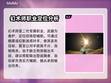 龙之信条2觉醒者专属职业大曝光！🔥🎮截图3