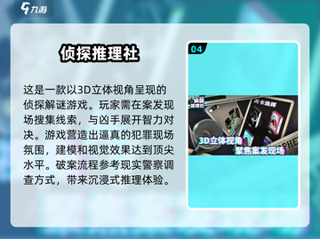 🔥2025最受欢迎的柯南推理游戏排行榜✨免费玩！截图5