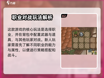 🎒乱斗联机秘籍！手机端开黑全攻略🔥🎮截图3