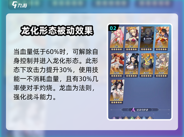 永夜降临⚡尼迪娅值得培养吗？强度解析🔥截图3