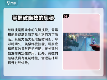 星之破晓🔥新手必看！轻松上手玩转攻略💎截图4
