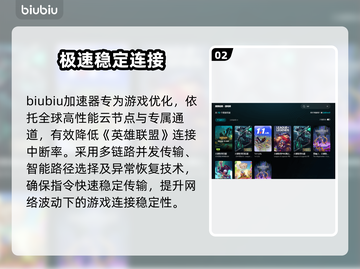 LOL频繁掉线？一招秒解决⚡截图3