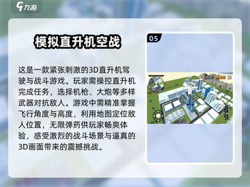 🔥2025最受欢迎空战游戏合集💥单机玩家必玩截图6