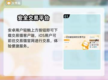 倩女幽魂手游买号攻略💥安全交易平台🔥截图2