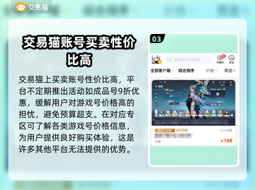 原神账号交易平台推荐✨，买卖安全超重要！截图4