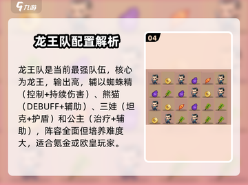 🎮葫芦娃大作战最强阵容搭配🔥截图5