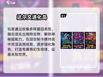 🔥二合一进化神作！速来下载💥截图2