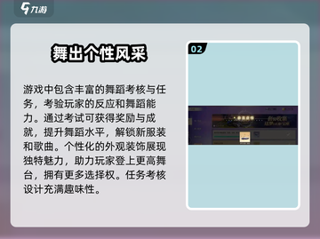 唱舞星计划🔥跳舞玩法超全介绍来啦！💃截图3