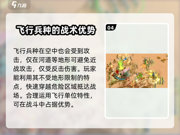 万龙觉醒🔥最强兵种图鉴大揭秘！🚀截图5
