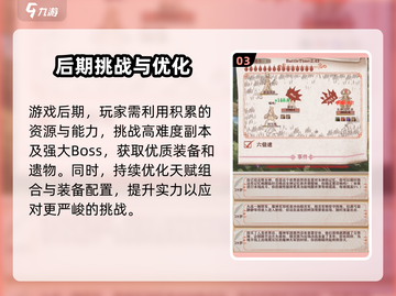 异世轮回录🔥超简单玩法攻略，轻松上手！截图4