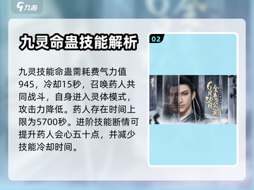 逆水寒手游九灵有男角色吗？💥玩了就懂！截图3