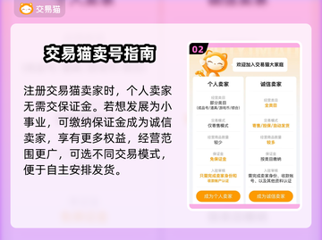 光遇账号交易💡光遇账号出售平台靠谱吗？截图3