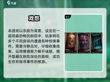 🔥摸鱼必备！2025最火推理手游排行榜🎮截图2