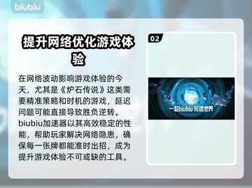 炉石传说🔥闪退解决秘籍，玩家必备！截图3