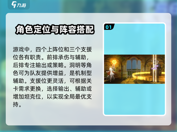 新月同行🔥最强配队攻略来了！还不快看？截图2