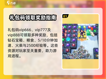 帝国与魔法💥2024最新礼包码分享🎉截图2