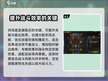 塔瑞斯世界🔥御兽铭石选择全攻略！新手必看👇截图3