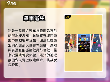 🔥2025最火赛车逃亡手游TOP5榜单🎮截图4
