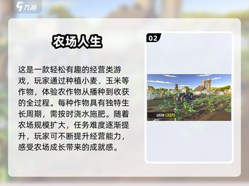 🌱2025年必玩！超有趣种菜手机游戏大全来啦～截图3